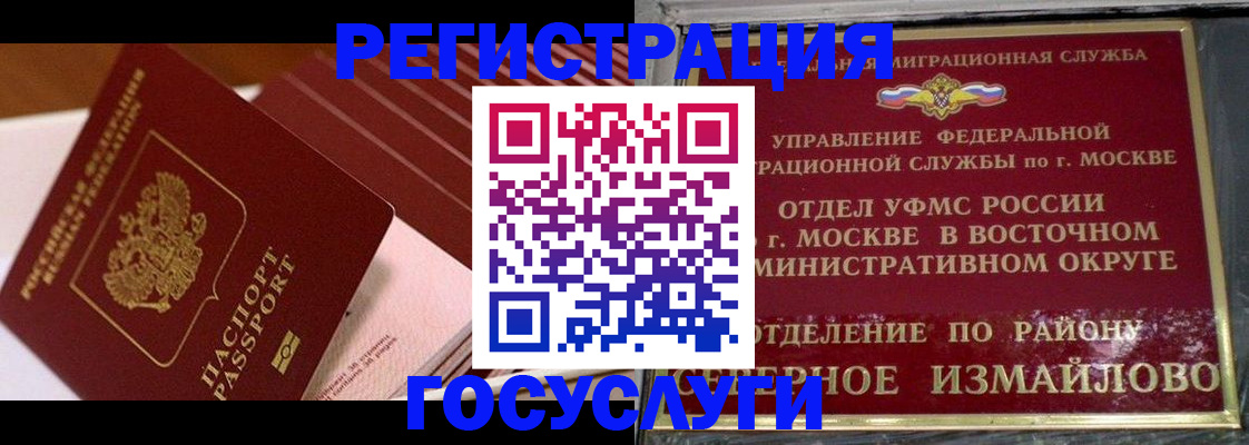 прописка иностранных граждан в Северной Осетии