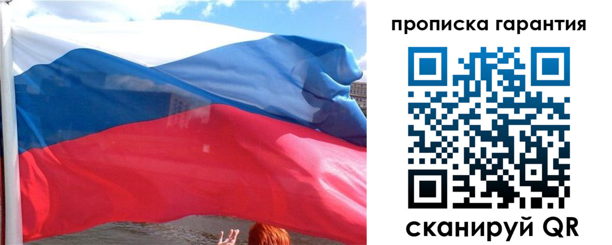 временная регистрация надежно в Северной Осетии