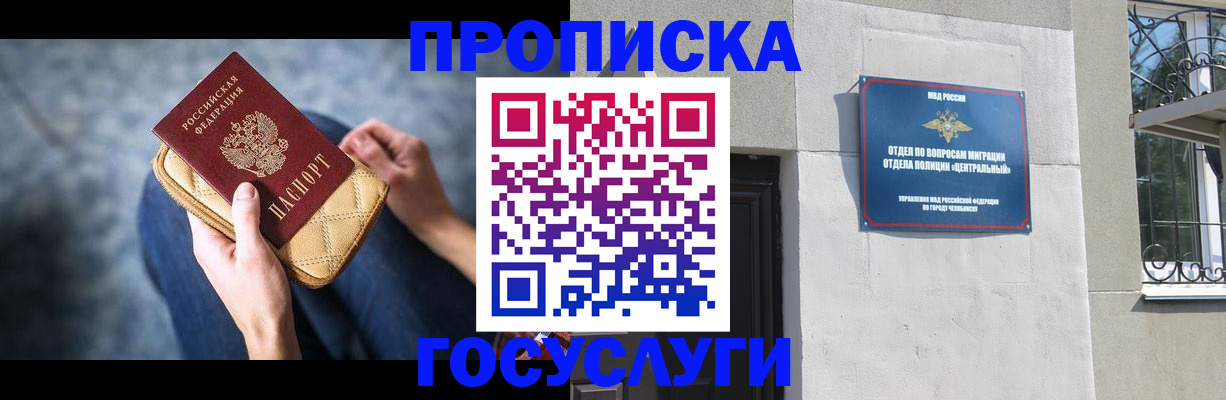 прописка регистрация в Северной Осетии