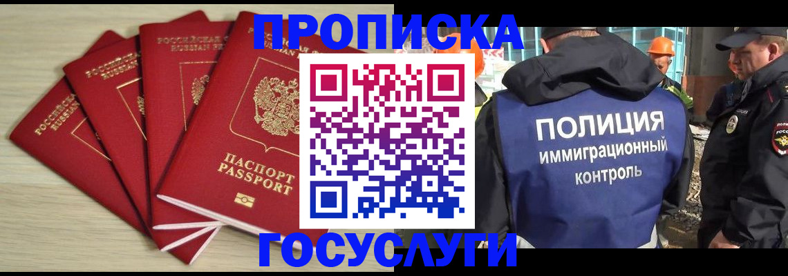 временная регистрация адрес в Северной Осетии