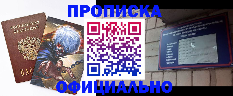 прописка для школы в Северной Осетии