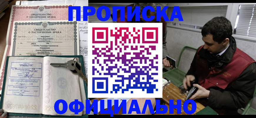 прописка штамп в Северной Осетии