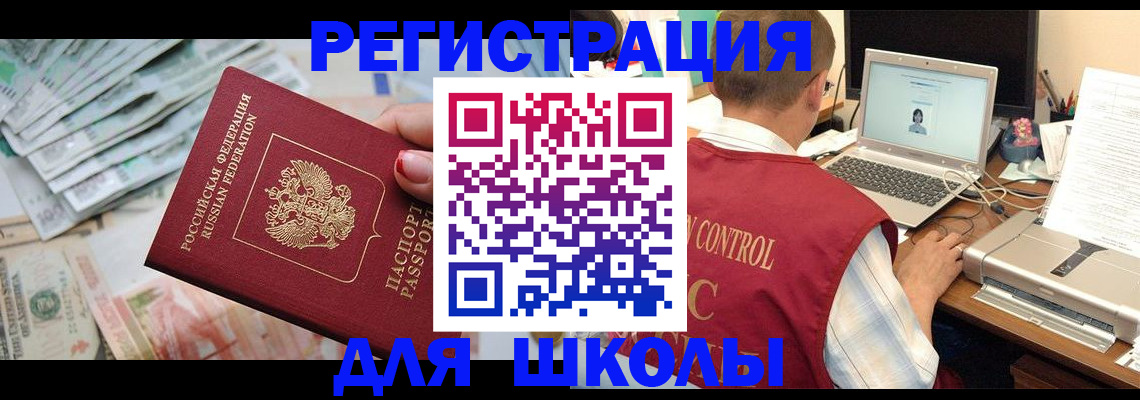 временная регистрация законно в Северной Осетии