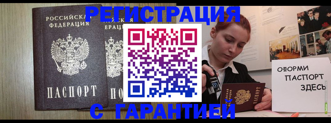 прописка поиск в Северной Осетии