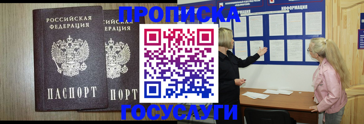 временная регистрация госуслуги в Северной Осетии